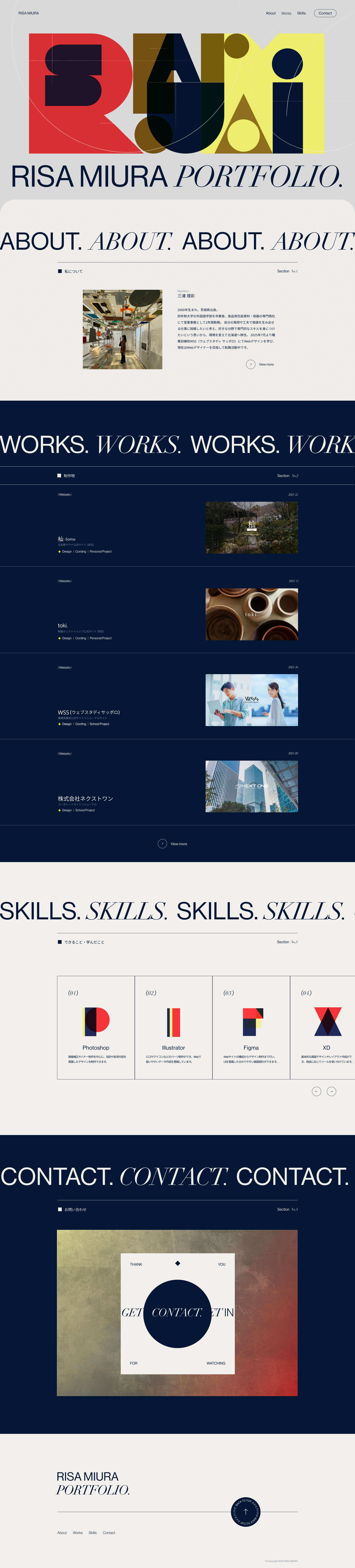 自身のポートフォリオサイトのサンプルPC版