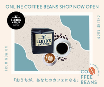 LLOYD'S COFFEE-古民家サウナ公式サイト(架空)のサムネイル
