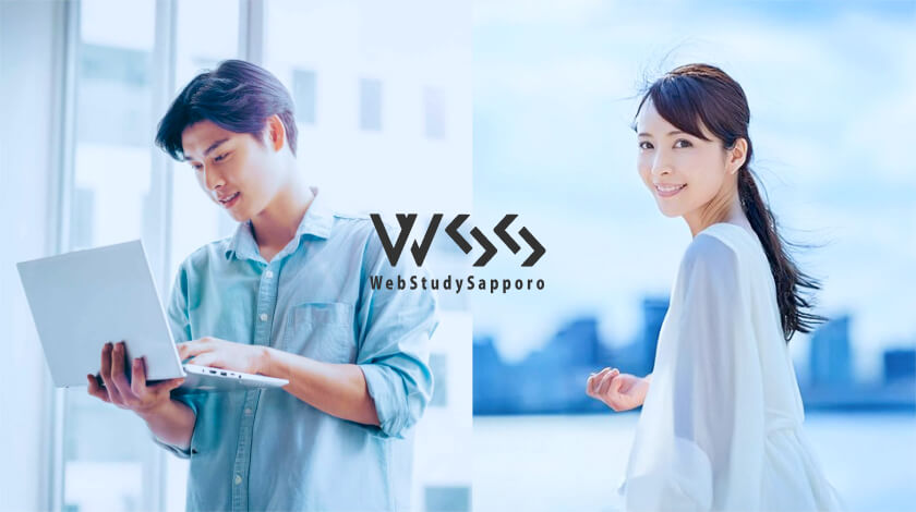 WSS(ウェブスタディ サッポロ)-職業訓練校公式サイトのサムネイル